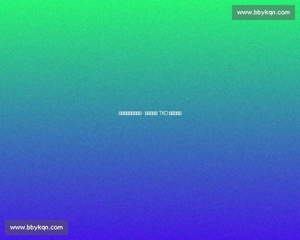 后手拳定乾坤!山姆 - 帕特森闪电 TKO 终结沃特斯 后手拳定乾坤!山姆 - 帕特森闪电 TKO 终结沃特斯