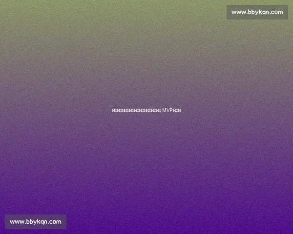 张玉宁:甘坐冷板凳的冠军执念,替补席上的 MVP 级逆袭 张玉宁:甘坐冷板凳的冠军执念,替补席上的 MVP 级逆袭