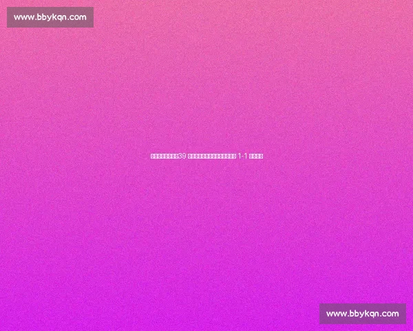 水爷再演头球杀！39 岁拉莫斯复刻欧冠经典，蒙特雷 1-1 逼平国米