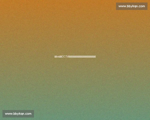 尤文vs巴萨CCTV焦点之战欧冠豪门对决全程解析赛前赛后深度观察